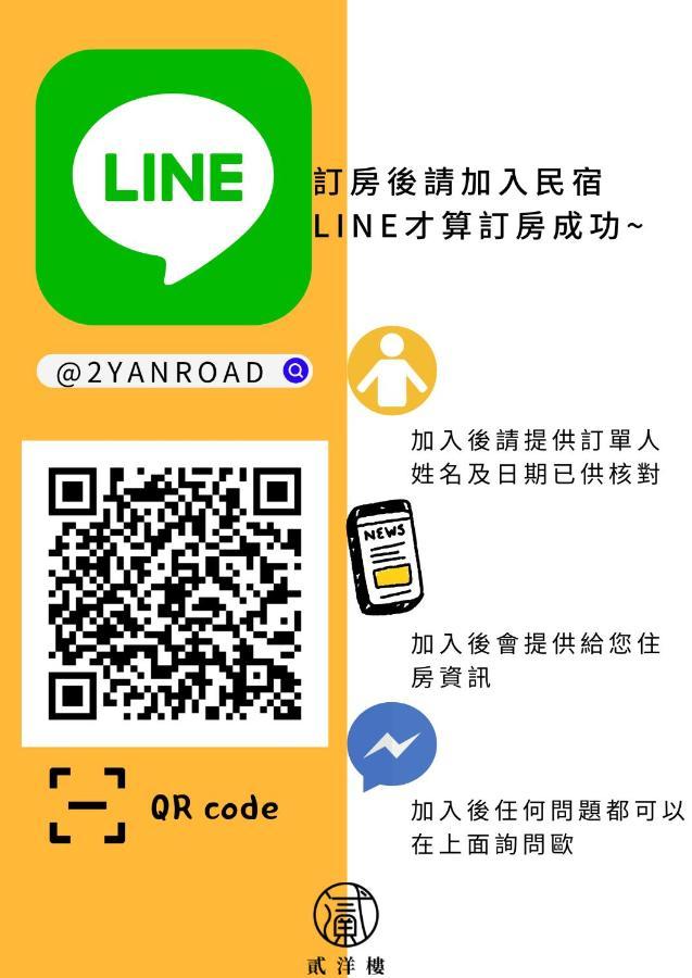 Eryang Homestay Tainan Dış mekan fotoğraf