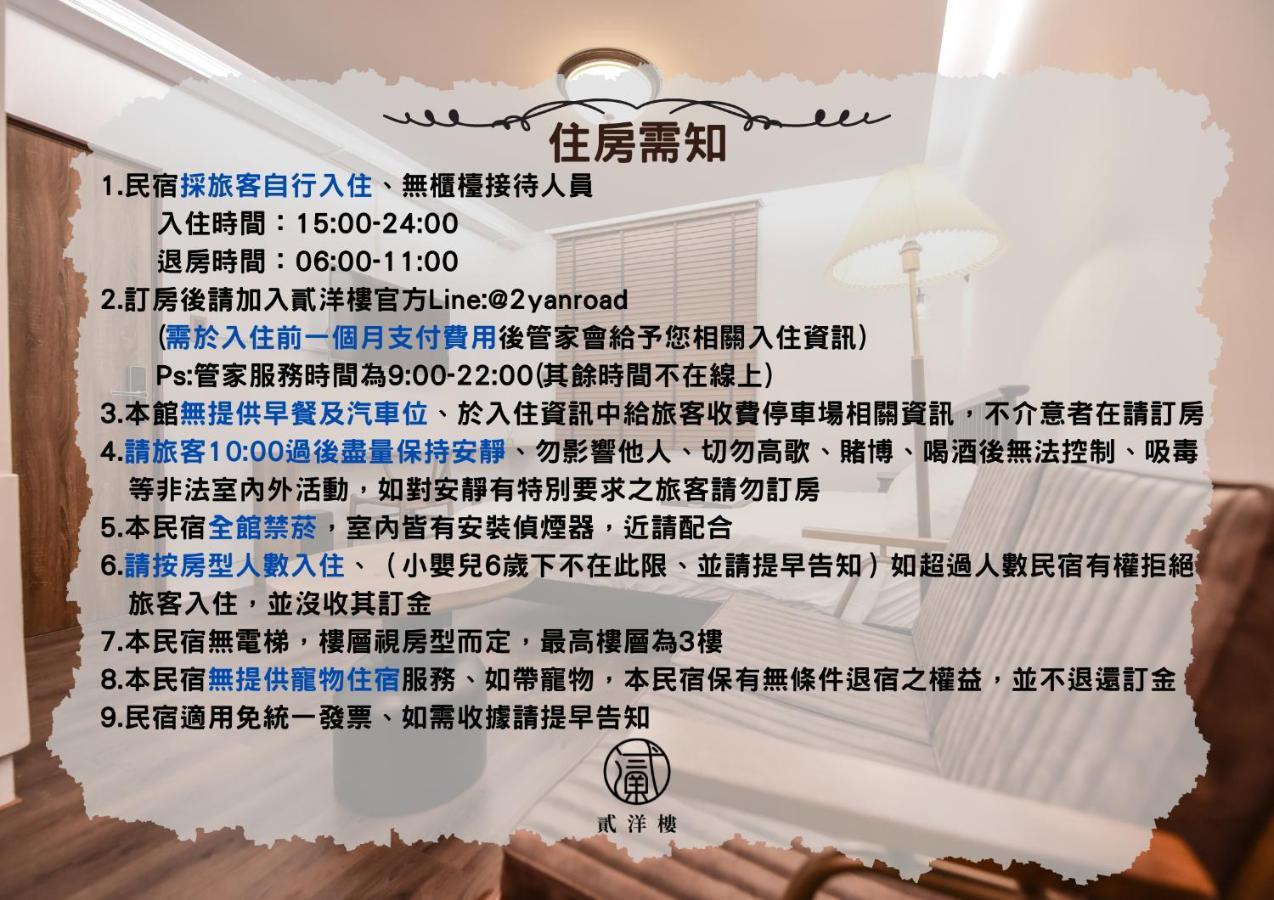 Eryang Homestay Tainan Dış mekan fotoğraf